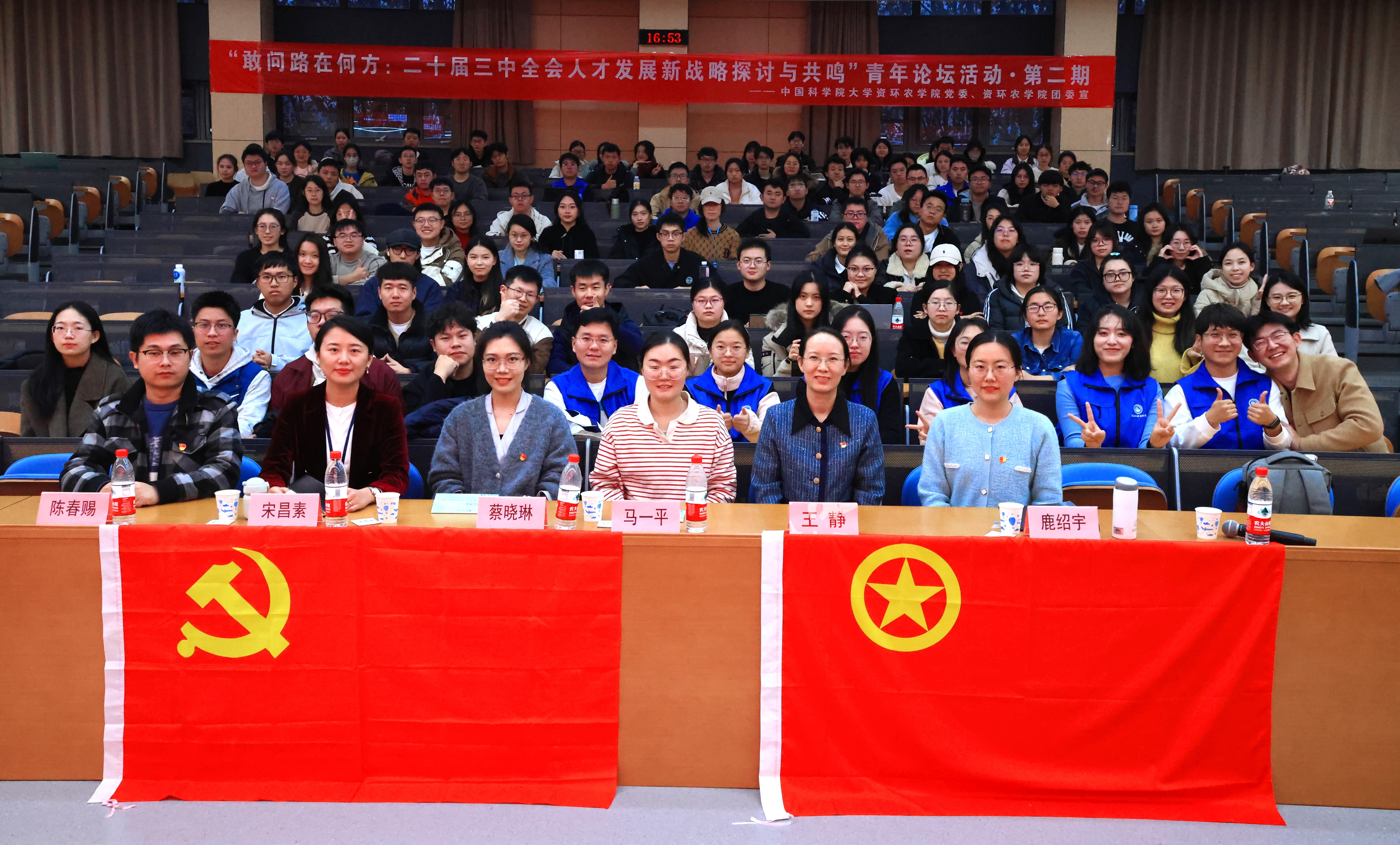 “敢问路在何方：二十届三中全会