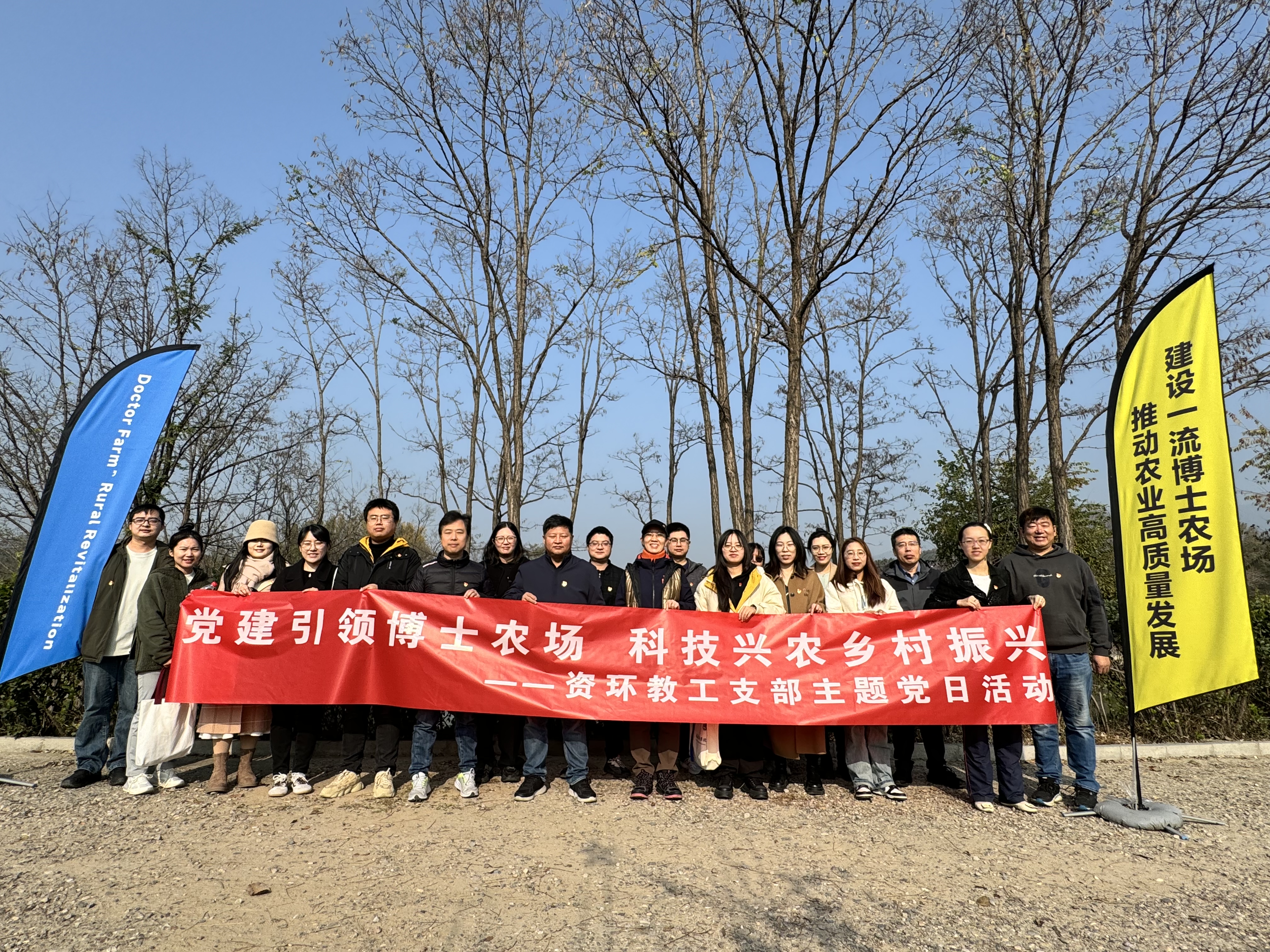 党建引领博士农场，科技兴农乡村